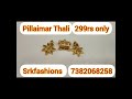 Thali Set # Pillaimar thali# Tirunelveli Thali#  Wholesales Available #7382068258# impon# pure#