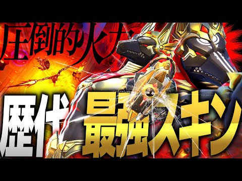 ランクマでリーパー大流行中 歴代最強スキン 爆誕 オーバーウォッチ2