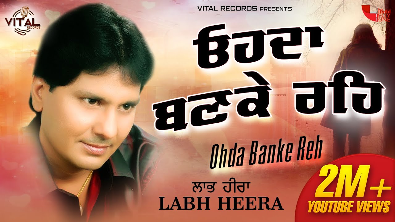 Labh Heera  Ohda Banke Reh Official Lyrical Video  Vital Records  Latest Punjabi Song 2020