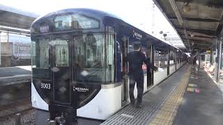 丹波橋駅2番線発車メロディー（KIRAMEKI）京阪3000系快速急行出町柳行き