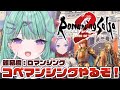 【ロマンシングサガ2リメイク】ロマンシング七英雄コッペリアで倒すぞ！！【日向りま/Vtuber】