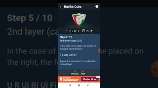 cube solving app introduction screenshot 5