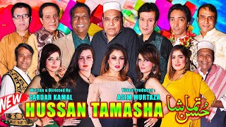 Hussan Tamasha | full Stage Drama 2023 | Agha Majid | Tariq Teddy | Saleem Albela#comedy#comedyvideo