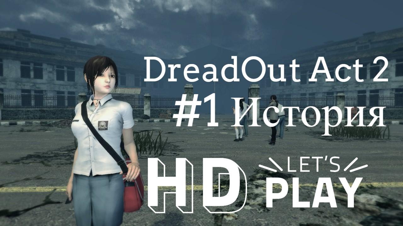 DreadOut Act2 #1 Иcтория