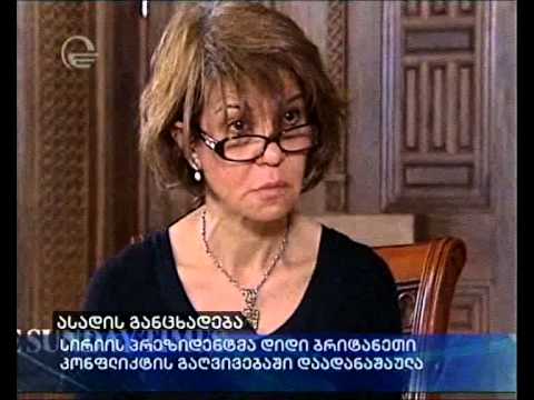 ასადის განცხადება