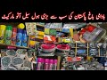 Badami Bagh Lahore Auto Market | Best Cars Spare Parts Market In Pakistan