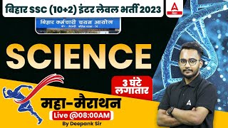 Science Class | Bihar BSSC Inter Level Vacancy 2023 | Science Marathon Class by Deepank Sir screenshot 4