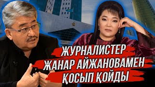 видео: БІЗДІҢ ҮКІМЕТ ТЕ «КВАРТИРАНТ» СИЯҚТЫ | ЖАҢА ЕМЕС ЖАЛҒАН ҚАЗАҚСТАН БОЛУДА | АСҚАР НАЙМАНТАЕВ #adyrna картинка: БІЗДІҢ ҮКІМЕТ ТЕ «КВАРТИРАНТ» СИЯҚТЫ | ЖАҢА ЕМЕС ЖАЛҒАН ҚАЗАҚСТАН БОЛУДА | АСҚАР НАЙМАНТАЕВ #adyrna