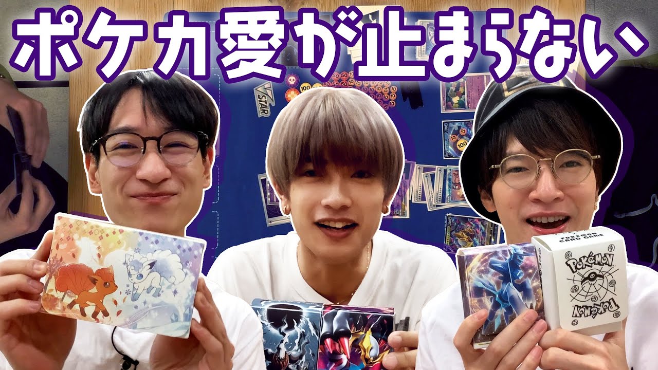 ポケカ部結成 こだわりデッキで全力バトル ポケカ Youtube