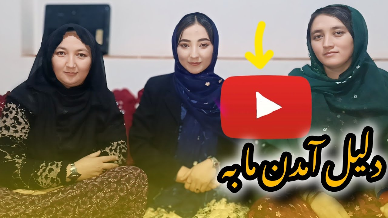تنها راه درآمد برای چند سال بعد #Why we come to you tube?#