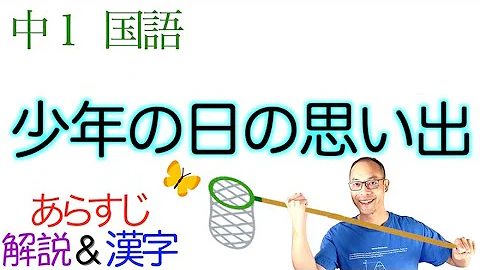 少年の日の思い出 Mp3 少年の日の思い出 Mp3