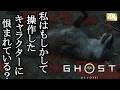 Ghost of Yōtei ボイロ実況プレイ Part56【ゴーストオブヨウテイ 4k VOICEROID実況】