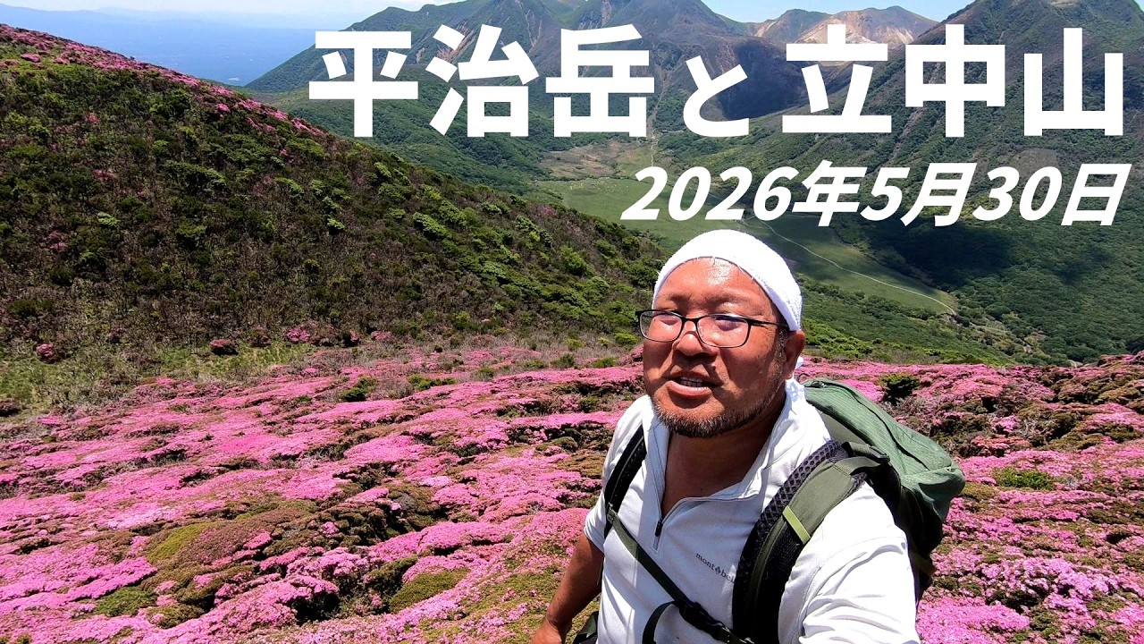 連年余り - 于培山 Mt. Heiji & Mt. Tachinaka] A Pilgrimage to See the Rhododendron