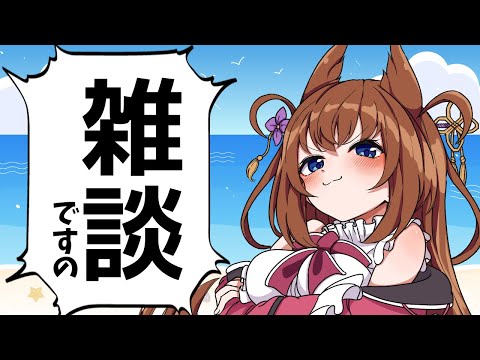 1/19 しもべどもと会話ですの #Vtuber #Shorts video thumb