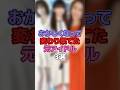おかしくなって変わり果てた元アイドル3選 #アイドル #欅坂46 #平手友梨奈 #speed #上原多香子 #酒井法子