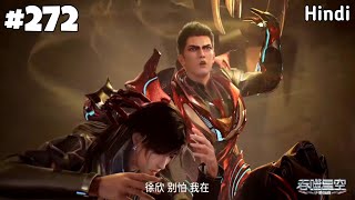 Swallowed Star Anime Part 272 Explained The Martial Practitioner Explained Faisal Explainer