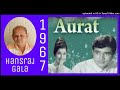 Nari Jeevan Jhoole Ki Tarah,Lata Mangeshkar Md Ravi,Aurat 1967 Mp3 Song