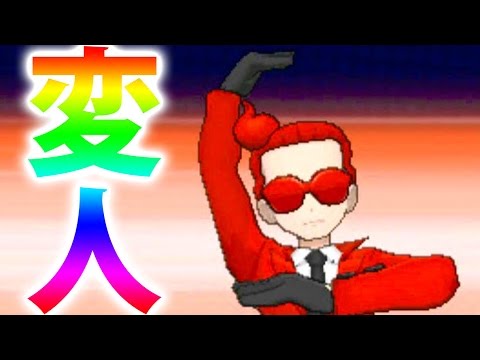 【youtube】4【ポケモンX】このポーズはマグマ団越えたわ【実況】【ポケットモンスターX】【ユーチューブ】 17202