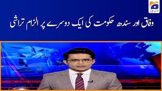 Wifaq Aur Sindh Hukumat Ki Aik Dusre Par Ilzam Tarashi