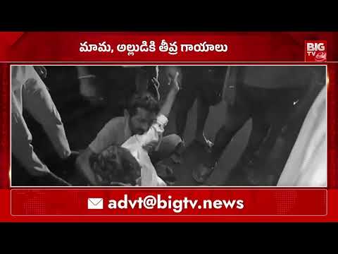 బైక్ను ఢీకొట్టిన బస్సు స్పాట్ లో..| Khammam RTC Bus Bike Incident Updates | BIG T