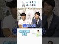 フェアリーが体験した恐怖体験 #梶原岳人 #フェアリー #声優 #shorts