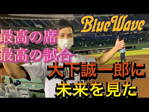 【初打席初本塁打】9/15楽天戦 神戸のフィールドシートで連敗脱出を見届ける