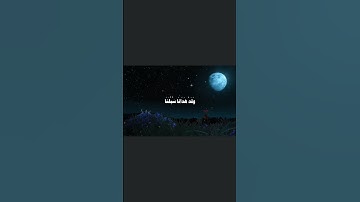سورة إبراهيم/ الآية 12 / #القرآن_الكريم #قرآن #explore #لايك #فولو