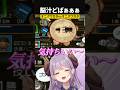 虫相撲が激アツすぎる！ #ぼくのなつやすみ2