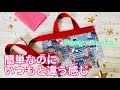 綾テープでいつもと違う感じ　簡単なのにお洒落なバッグ作り方　tote bag tutorial  Ａ４用紙で型紙作ります　スマホとお財布だけの小さめバッグ