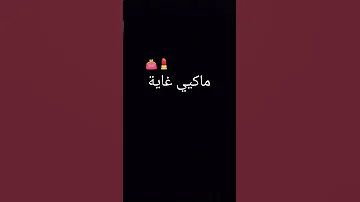 اااه ياطلابة طلقي سنارة 