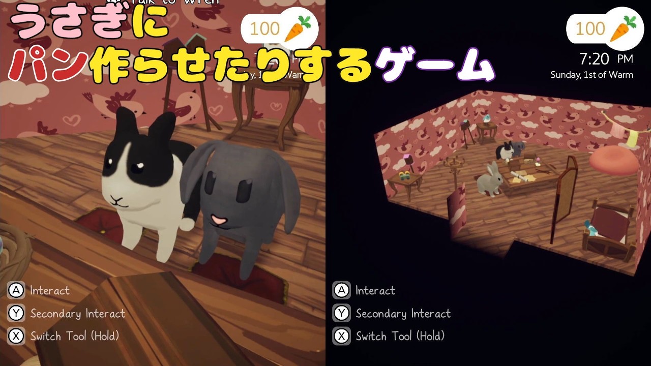 【Cinna bunny】うさぎのパン屋さん【マルチプレイ】第1羽