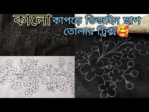 ভিডিও: কালো ইস্পাত আঁকা যাবে?