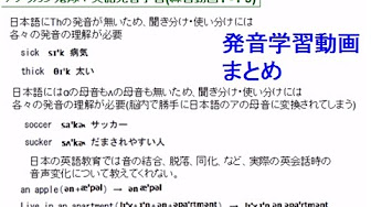 アメリカン鬼嫁 英語発音記号学習 練習ビデオ集 Youtube