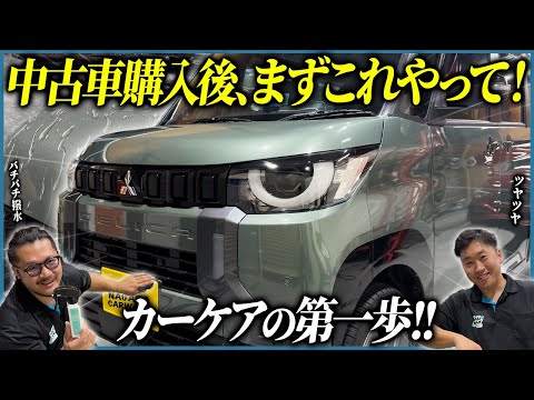 [For those considering glass coating] This is the first thing to do after buying a used car! Anyo...