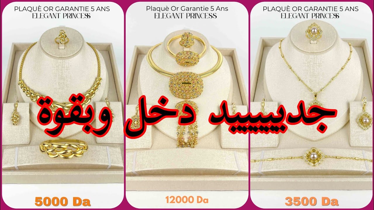 unique vrai plaquè or avec des perles en joher Hor 💎centre commercial icosium El-biar 🚛 Livraison