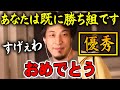 【ひろゆき】貯金額8000万!ひろゆきが思わず「すげぇー」と驚いてしまう優秀な質問者現る!