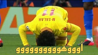 هدف محمد صلاح اليوم ضد اتلتيكو مدريد وجنون خليل البلوشي اووووووه