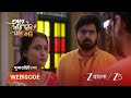 TARE DHORI DHORI MONE KORI | গোরা কি পারবে সব সমস্যা সামলাতে?