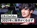 【西野亮廣＆武井壮らが徹底討論】タレントはDXでどう稼ぐのか？