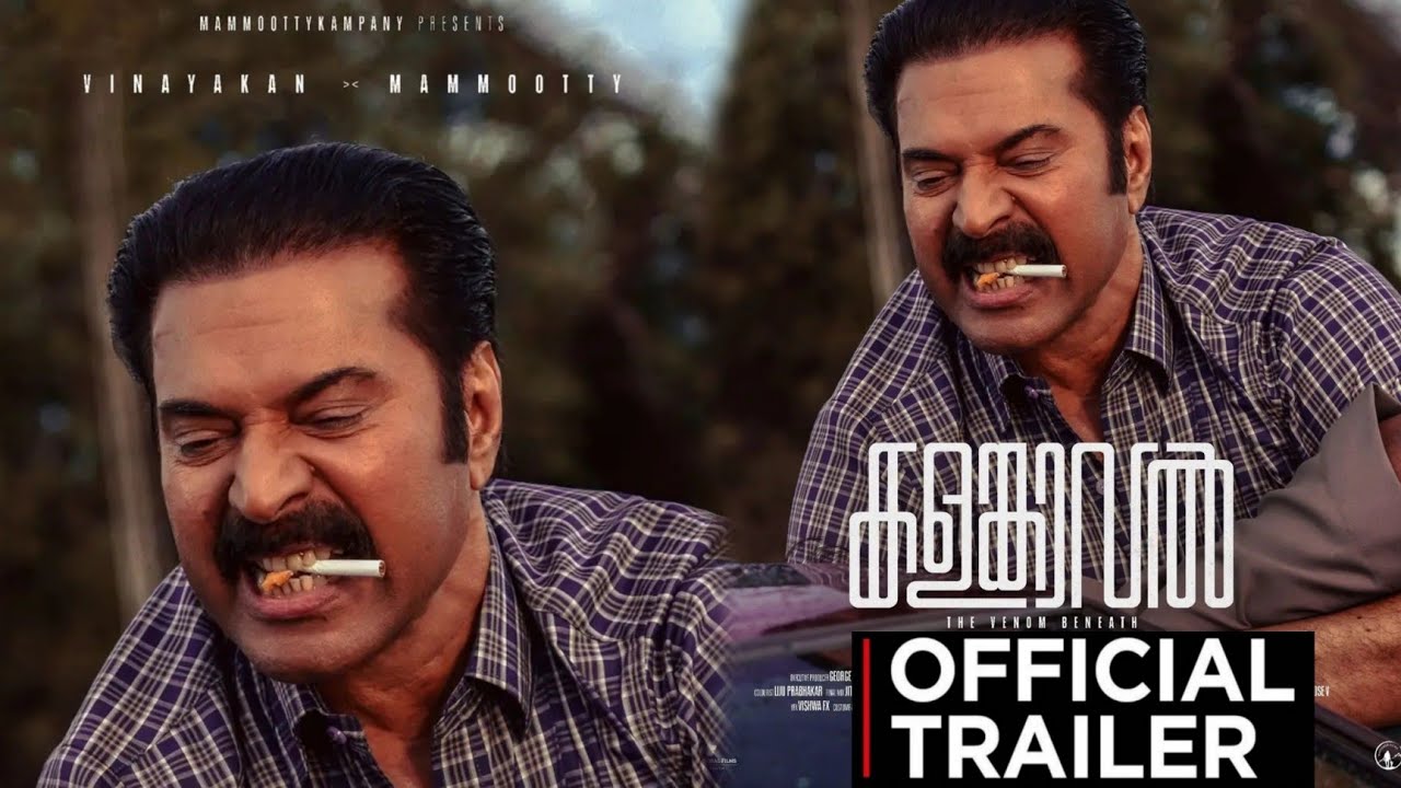 kalamkaval-trailer-malayalam-mammootty-vinayakan-first-look