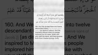 Surah Al-Araf Ayah 159 - 160 Yer Ad-Dussary