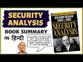 SECURITY ANALYSIS by Value Investor Benjamin Graham Summary in हिंदी