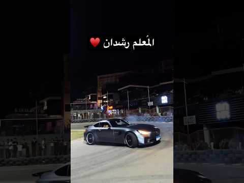 بابا المجال المعلم رشدان  كامري 