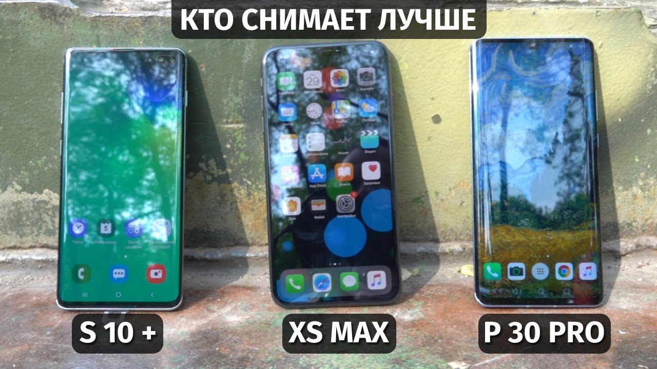 P30 Pro Vs Samsung S10