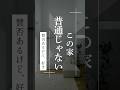 【なくして正解】普通じゃないけど後悔していません