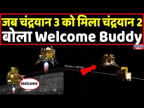 Chandrayaan 2 ने Chandrayaan 3 को बोला स्वागत है । Headlines India