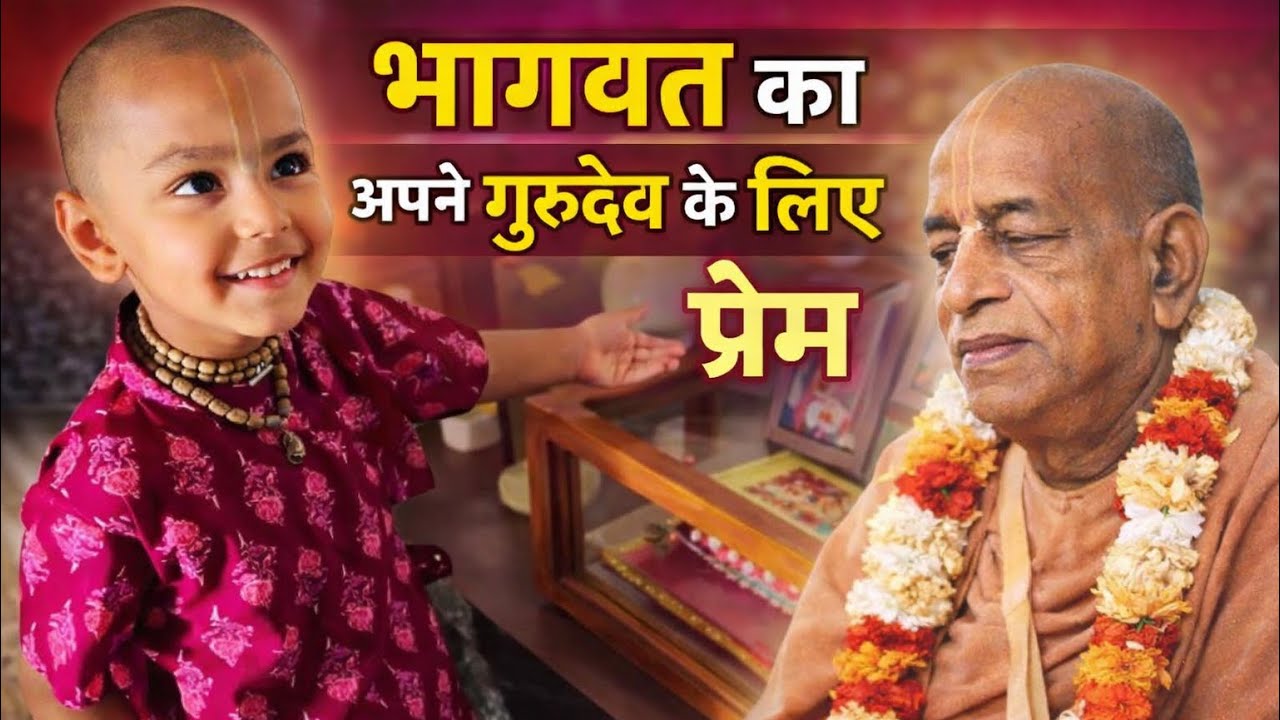 VLOG - भागवत प्रभु का अपने गुरुदेव के प्रति प्रेम । Srila Prabhupada House Mumbai JuHu