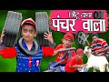 CHOTU DADA PUNCHER WALA | छोटू दादा पंचर वाला | Khandesh Hindi Comedy | Chotu Dada Comedy Video