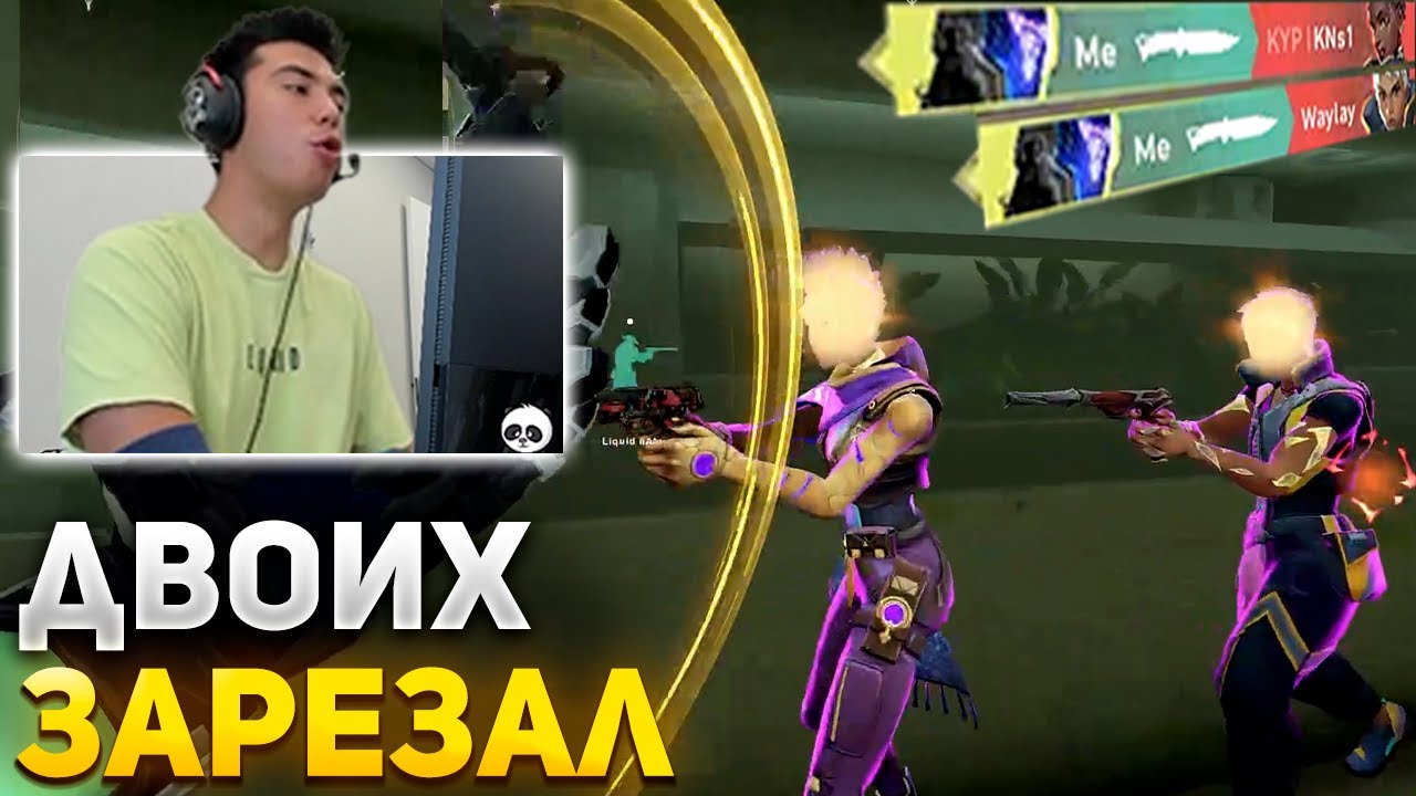 2 КИЛЛА С НОЖА ЗА СЕКУНДУ | NATS ВАЛОРАНТ