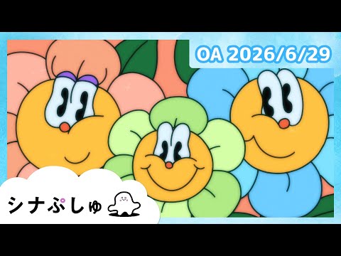 シナぷしゅch - YouTube